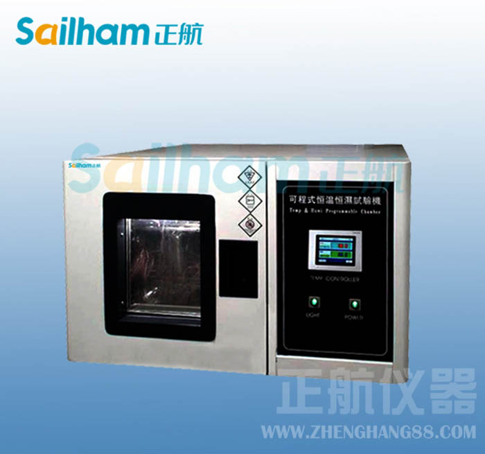 恒溫恒濕試驗機