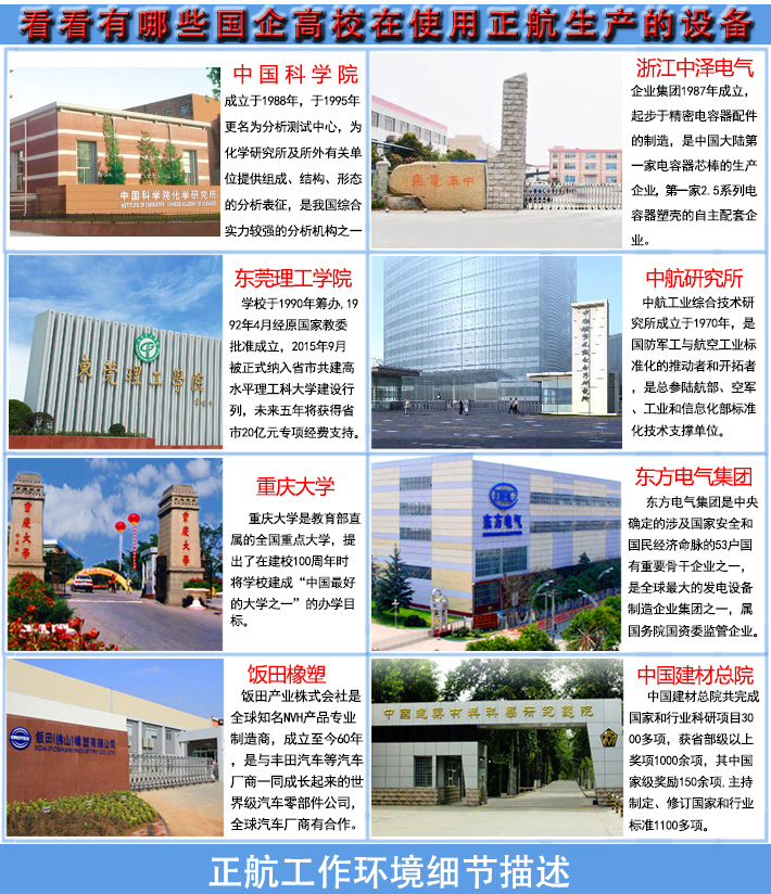 懸臂梁簡支梁組合沖擊試驗機被哪些大型的企業所使用