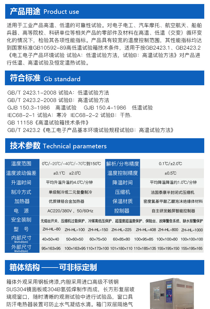 線材高低溫測試箱的適用范圍