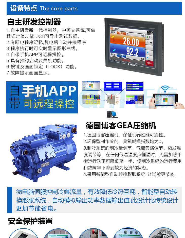步入式恒溫恒濕老化房技術特點