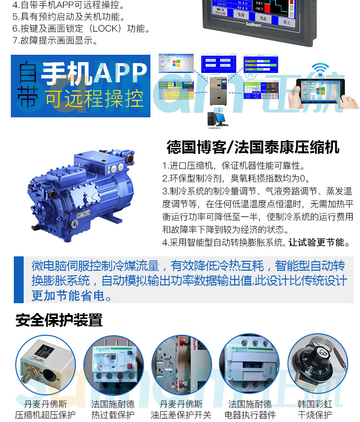 正航兩槽式冷熱沖擊試驗箱核心配件