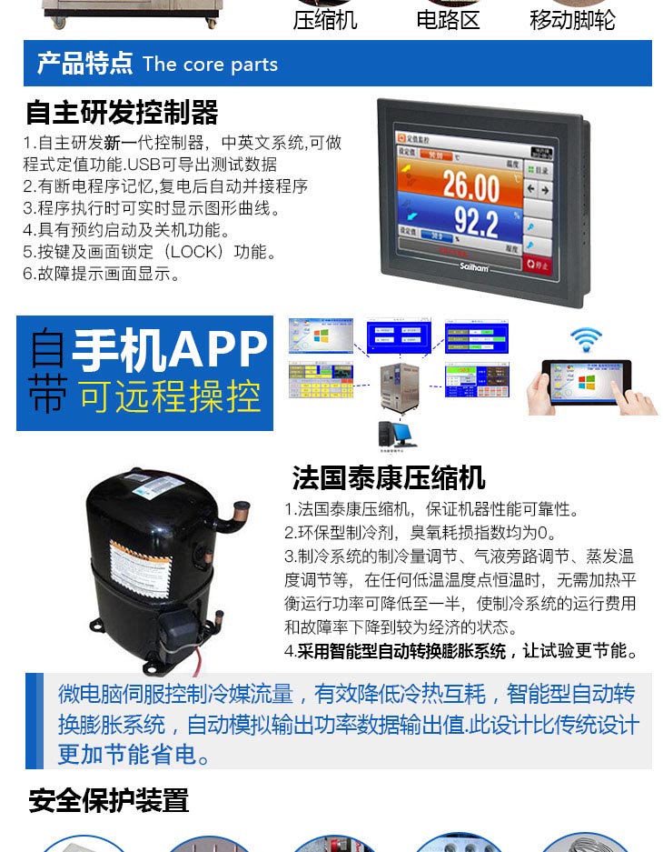 不銹剛恒溫恒濕試驗箱技術特點