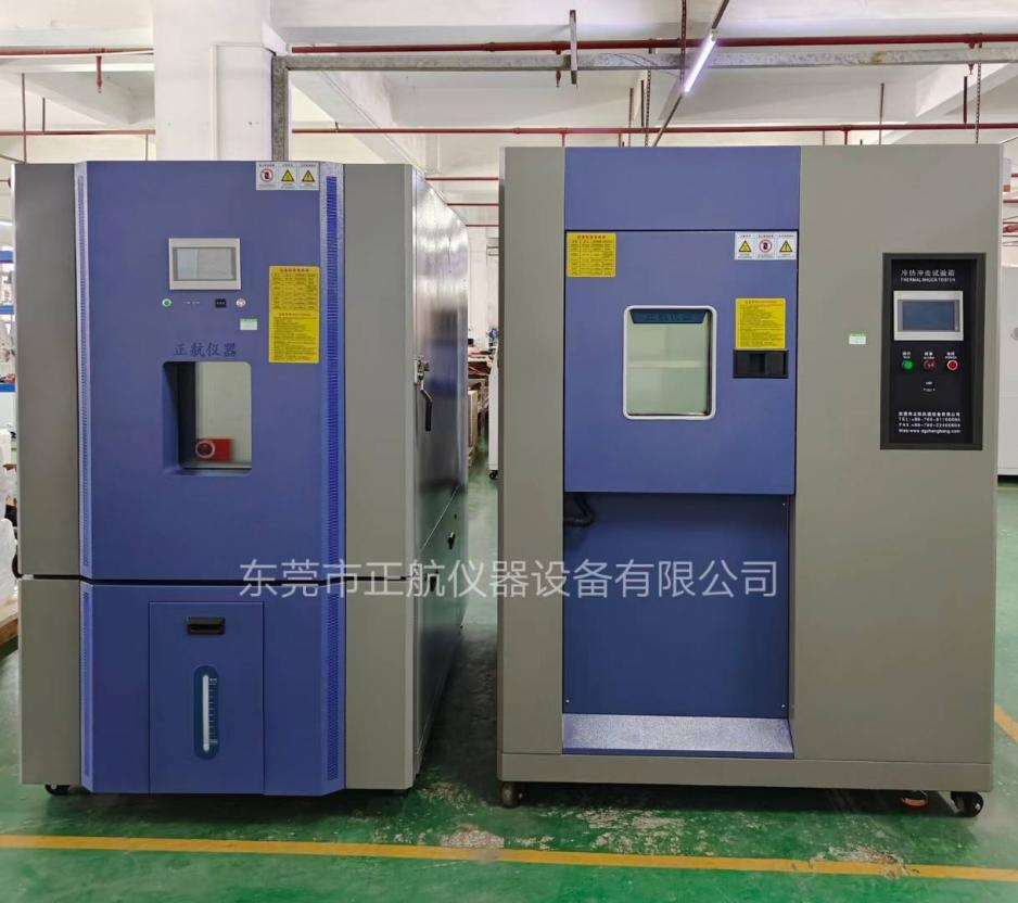 150L冷熱沖擊箱、90鹽霧試驗箱、1000L恒溫恒濕試驗箱